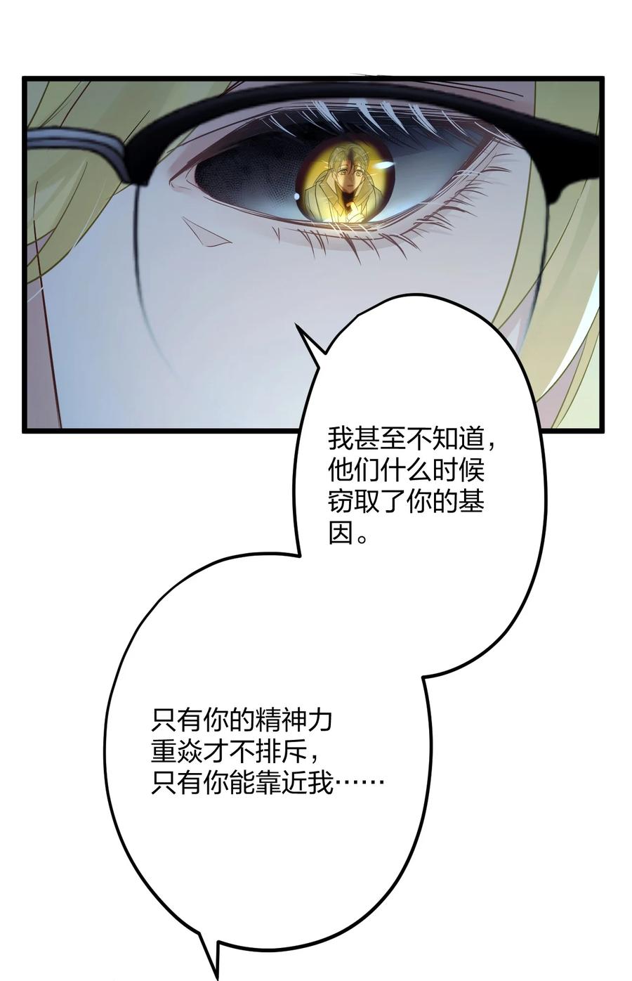 钟情 23 离别 第11页
