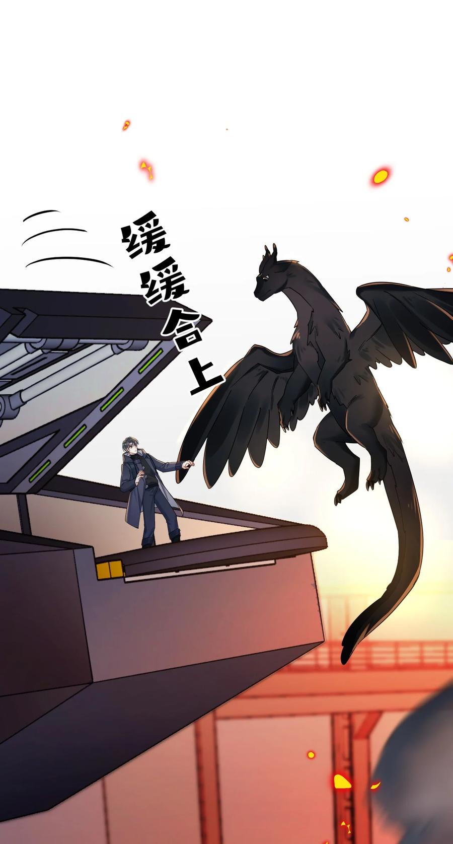 钟情 23 离别 第44页