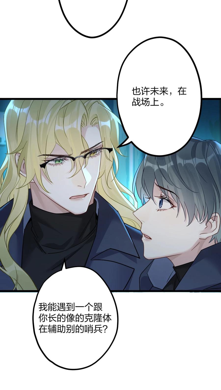 钟情 23 离别 第8页