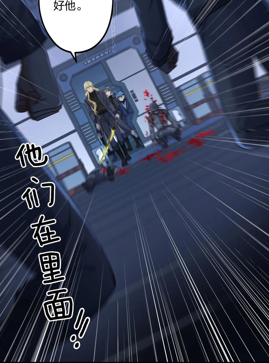钟情 23 离别 第27页