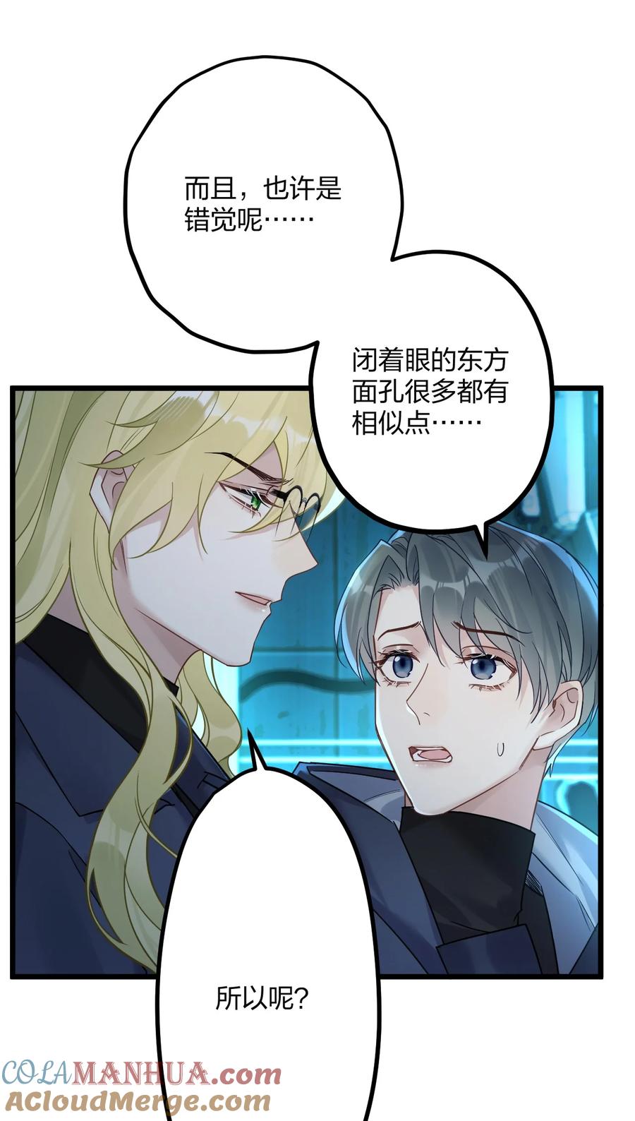 钟情 23 离别 第7页