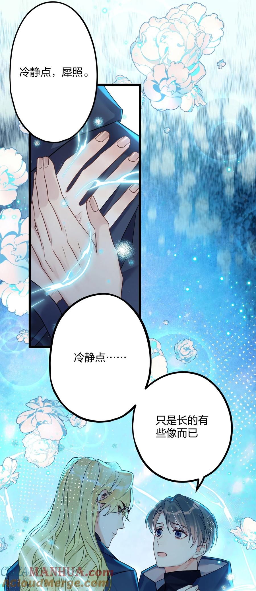 钟情 23 离别 第13页