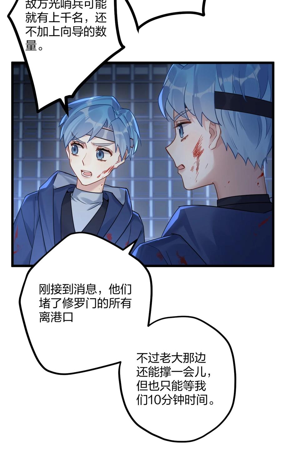 钟情 23 离别 第24页