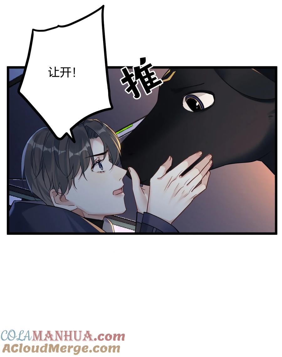 钟情 23 离别 第43页