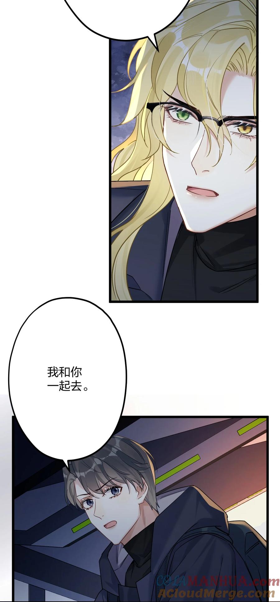 钟情 23 离别 第40页