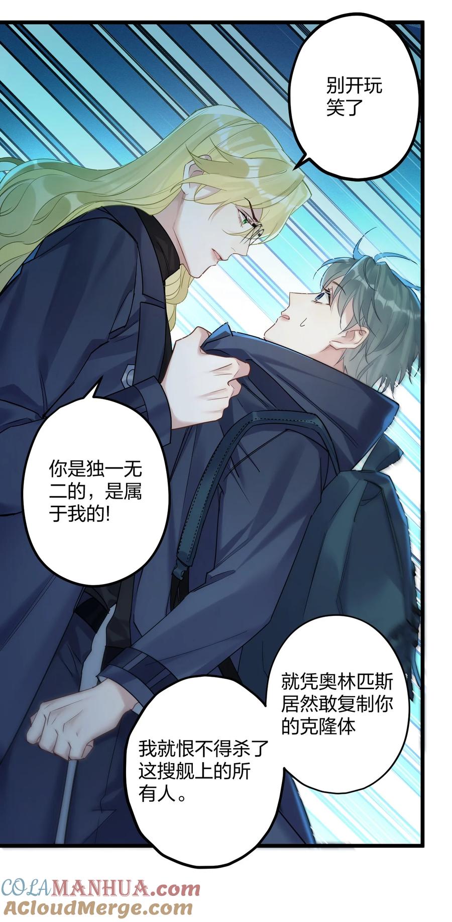 钟情 23 离别 第10页