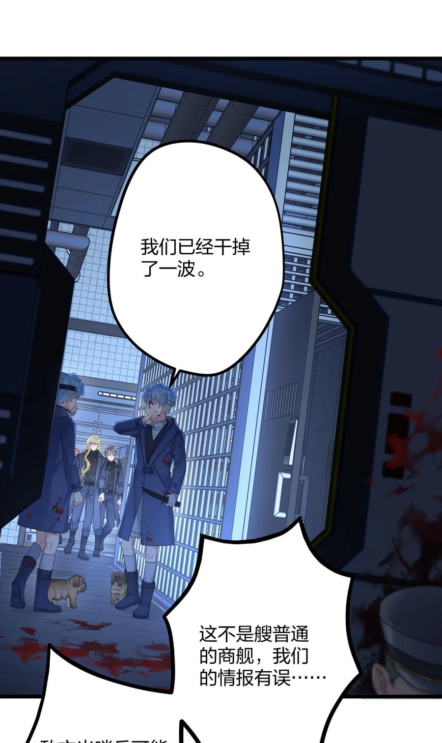 钟情 23 离别 第23页
