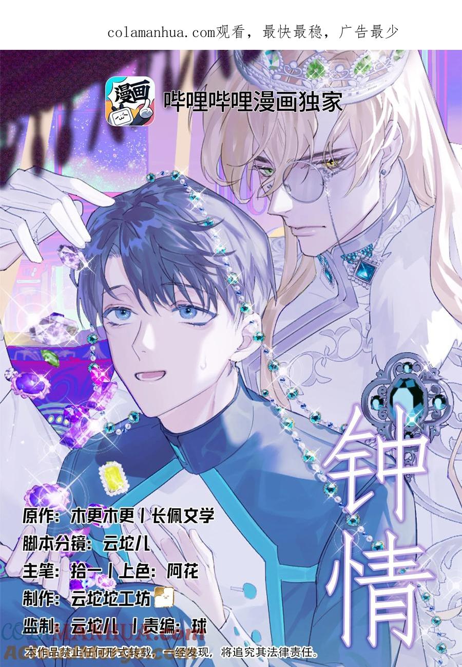 钟情 24 选择题 第1页