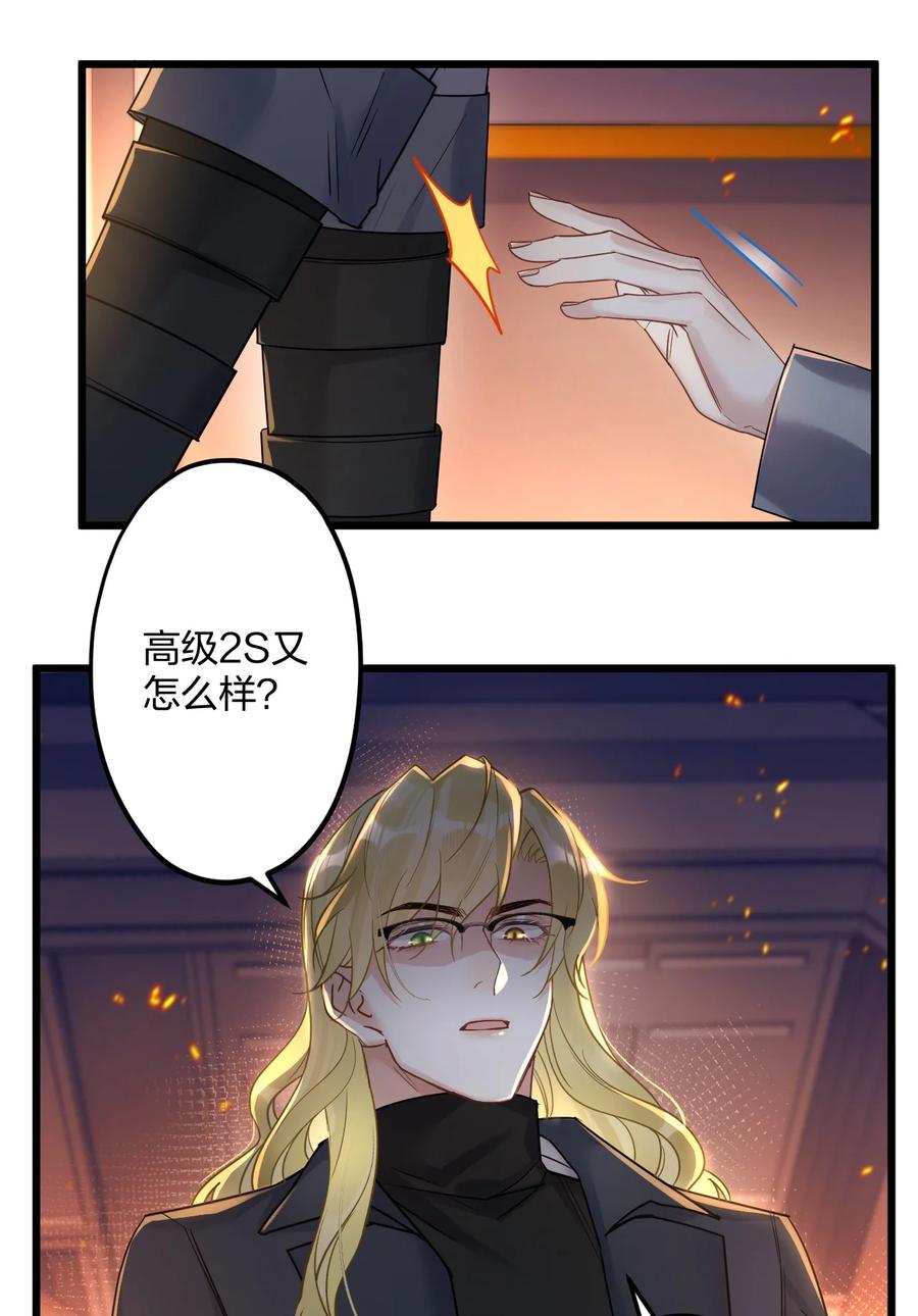 钟情 24 选择题 第24页