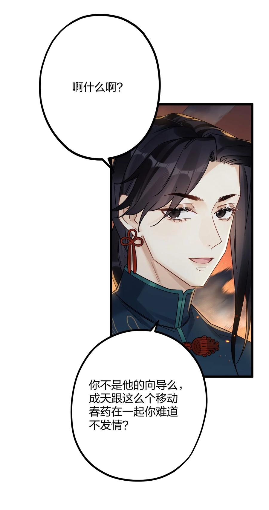 钟情 24 选择题 第38页