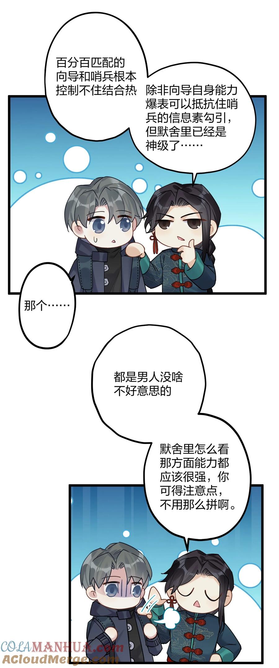 钟情 24 选择题 第43页