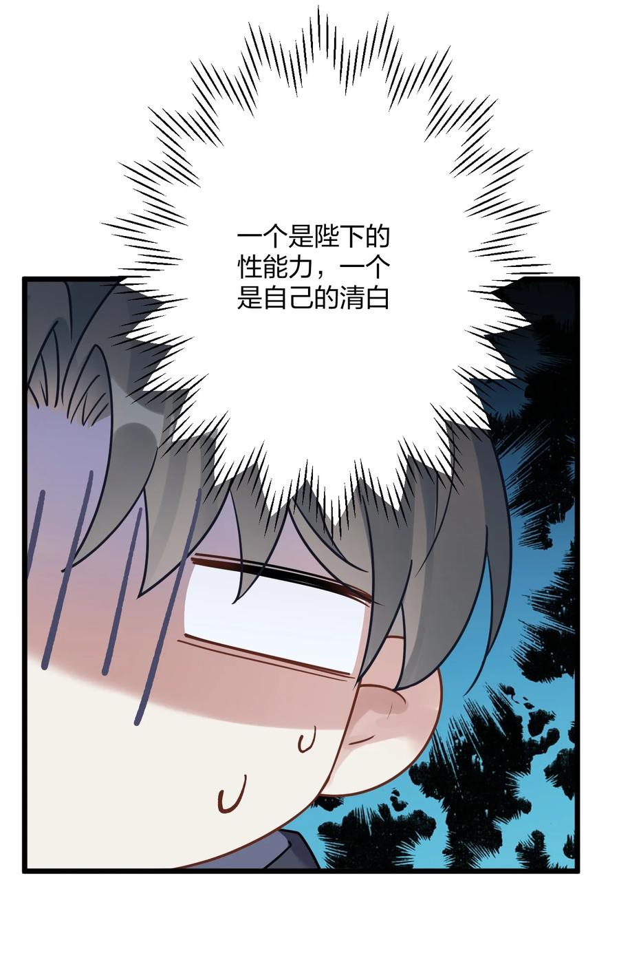 钟情 24 选择题 第44页