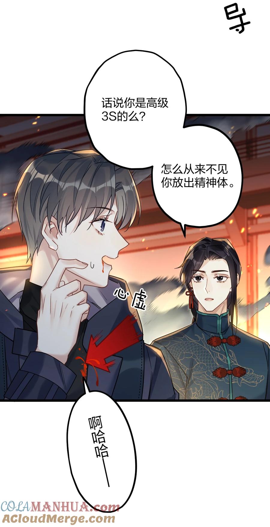 钟情 24 选择题 第40页