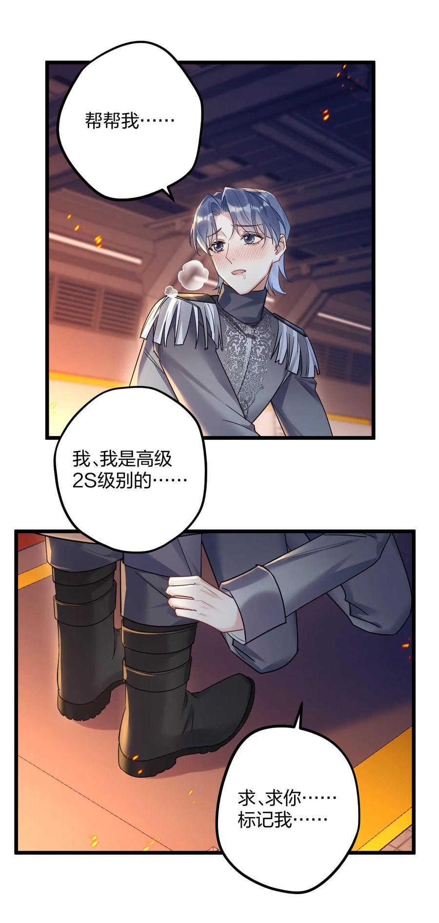 钟情 24 选择题 第23页