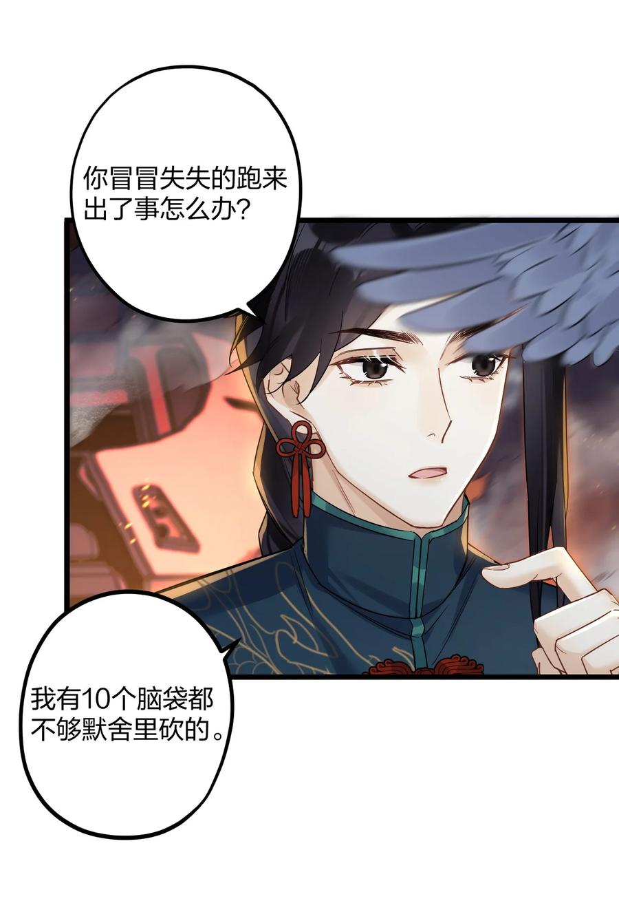 钟情 24 选择题 第30页