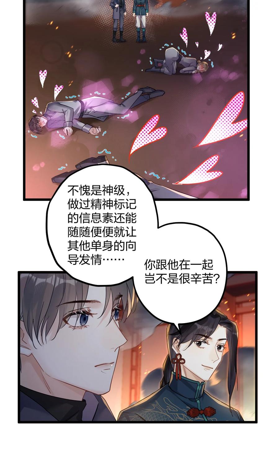 钟情 24 选择题 第36页