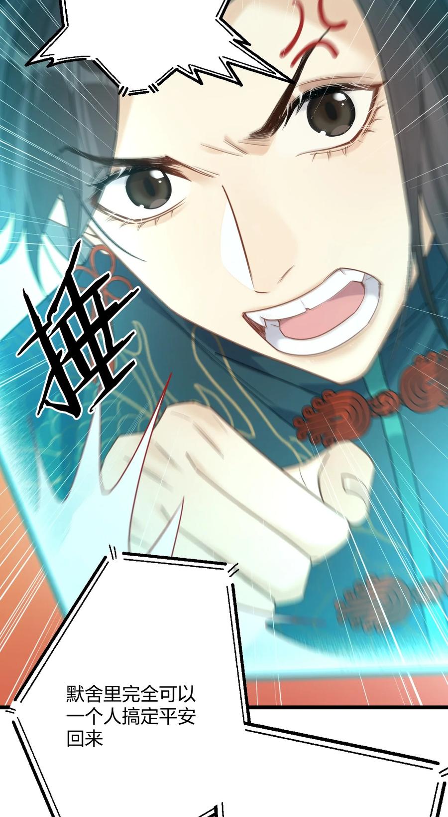 钟情 24 选择题 第9页