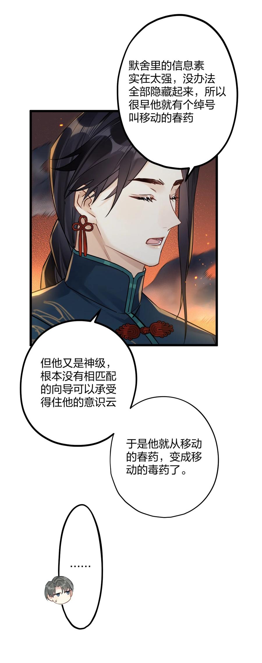 钟情 24 选择题 第41页