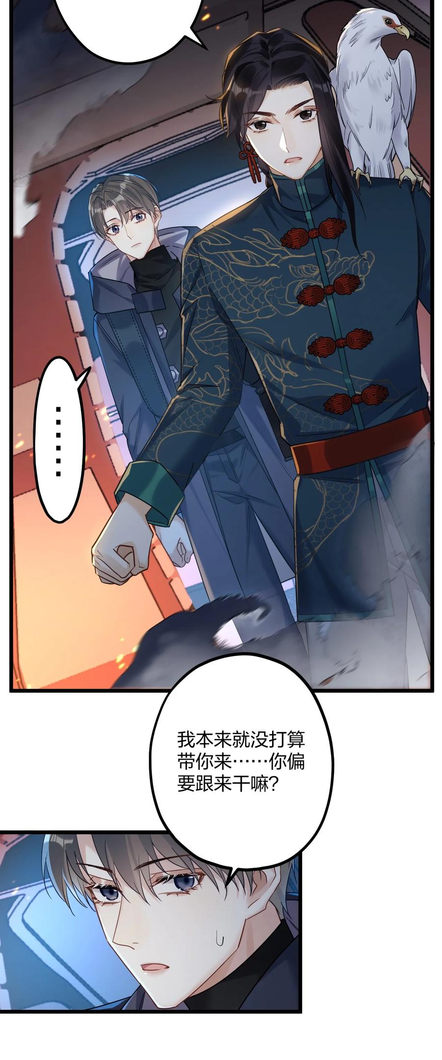 钟情 24 选择题 第29页