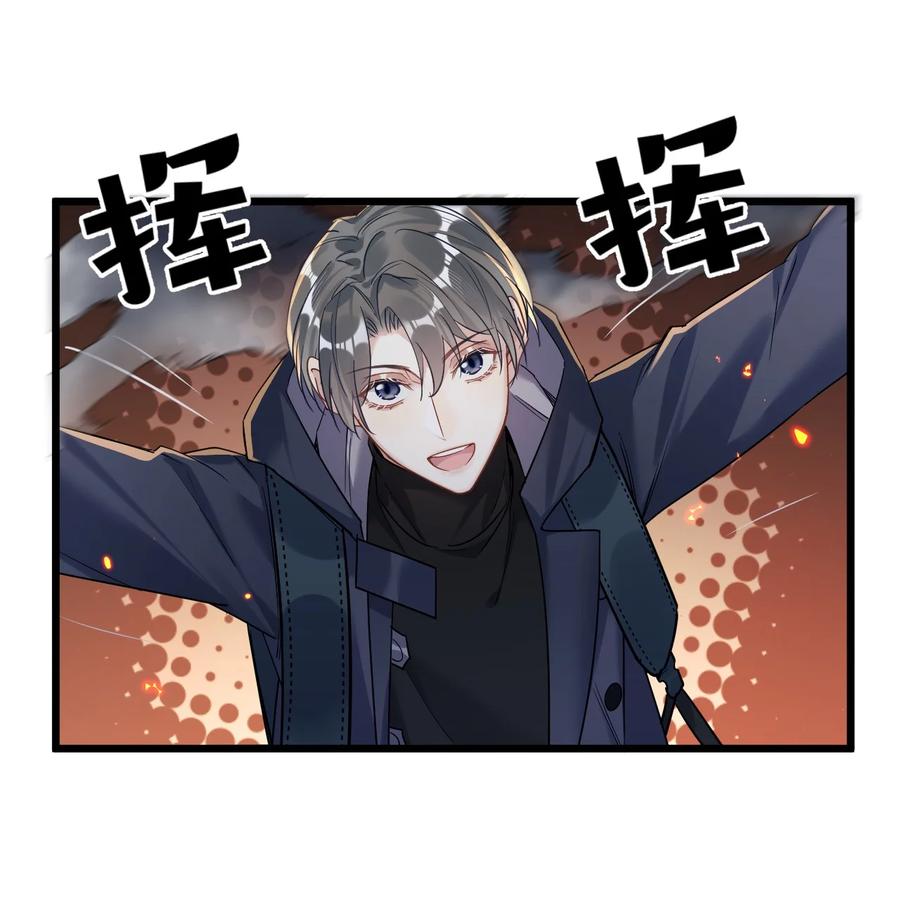 钟情 25 是龙是狗？ 第9页
