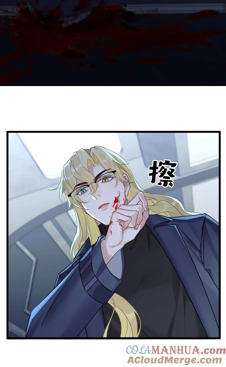 钟情 25 是龙是狗？ 第4页