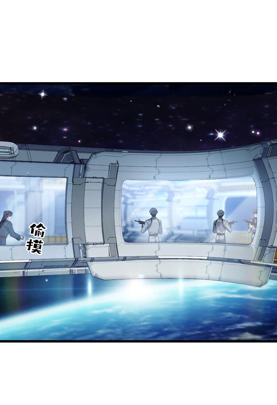 钟情 25 是龙是狗？ 第35页