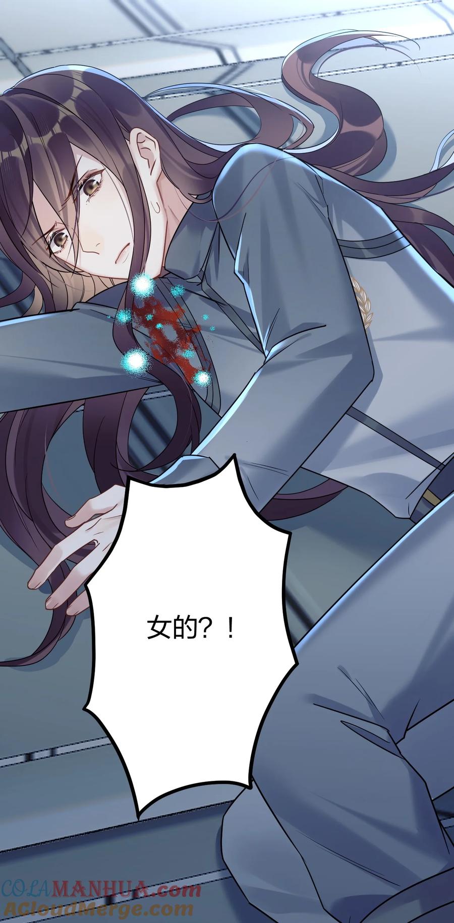 钟情 25 是龙是狗？ 第43页