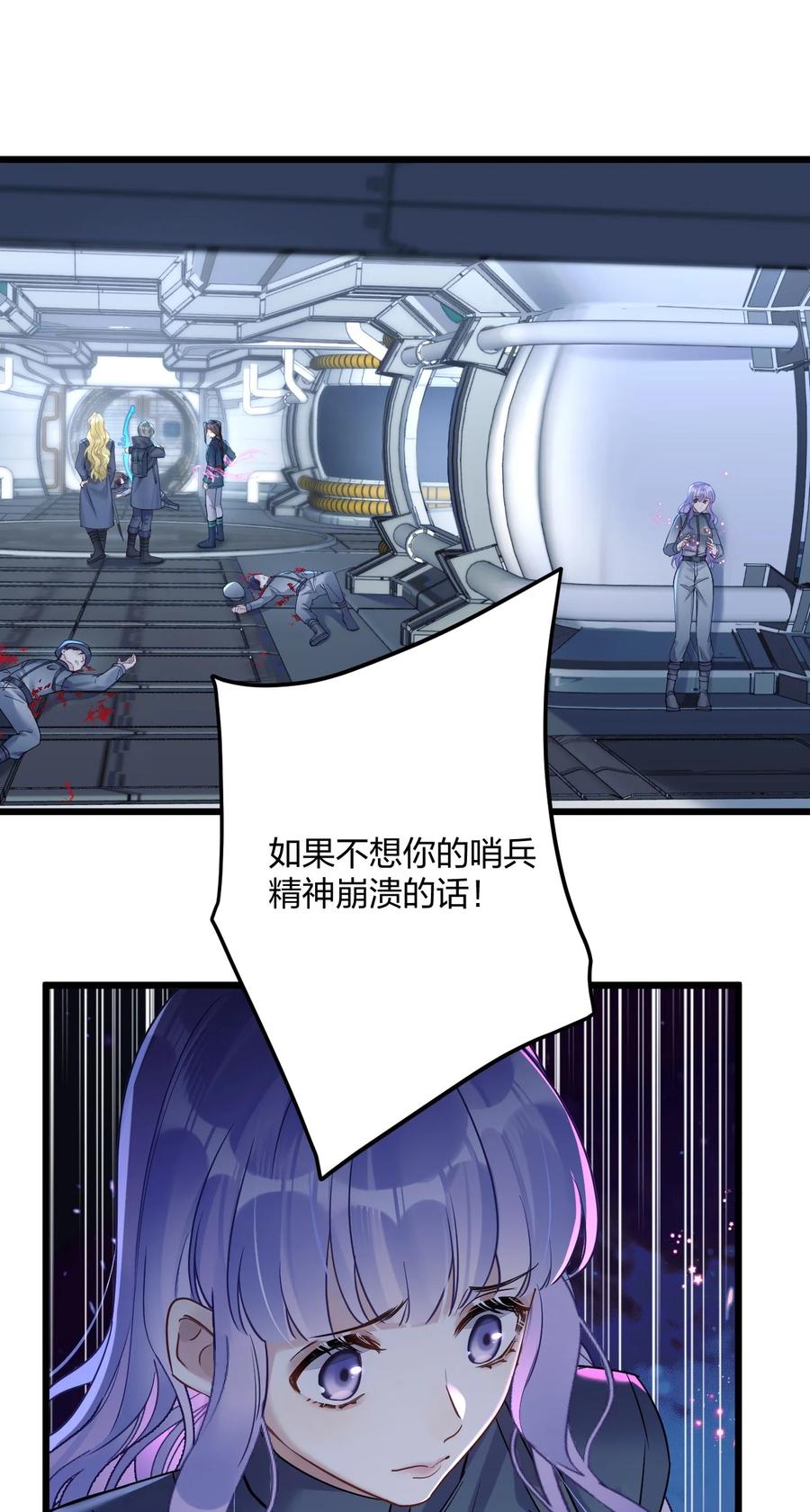 钟情 25 是龙是狗？ 第45页