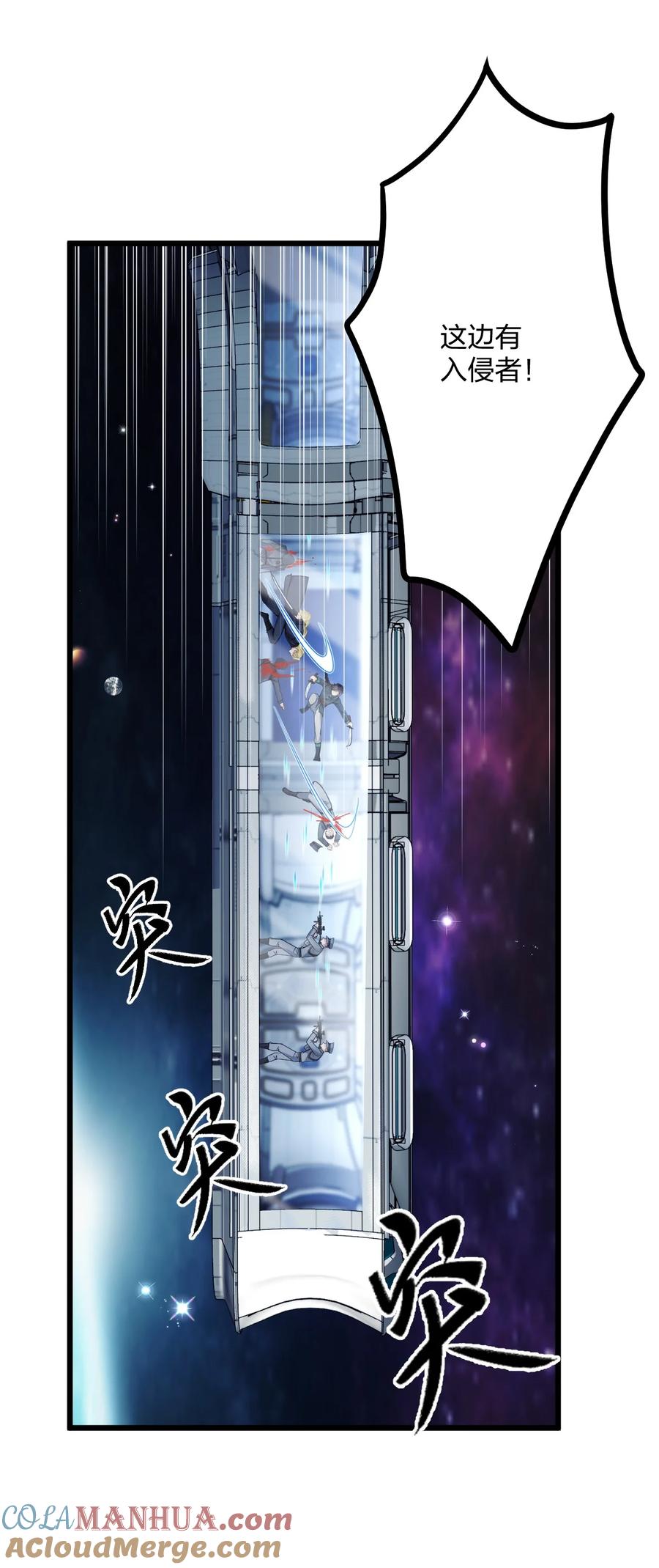 钟情 25 是龙是狗？ 第37页