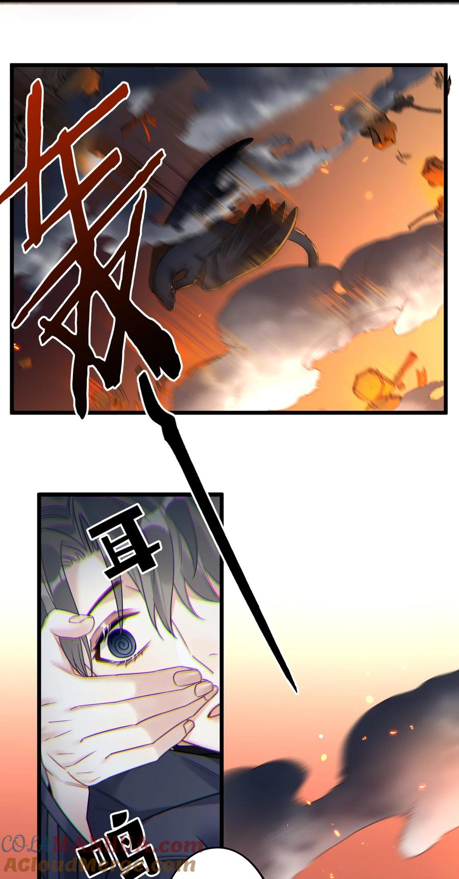 钟情 25 是龙是狗？ 第13页
