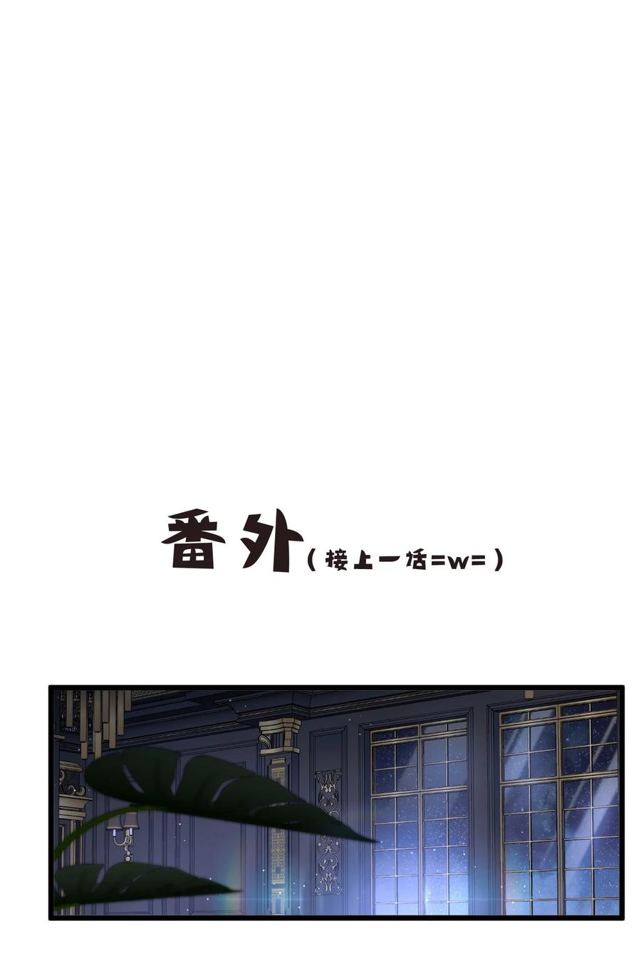 钟情 25 是龙是狗？ 第47页
