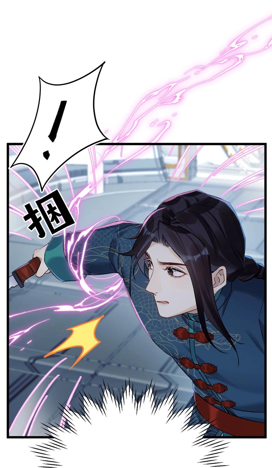 钟情 25 是龙是狗？ 第39页