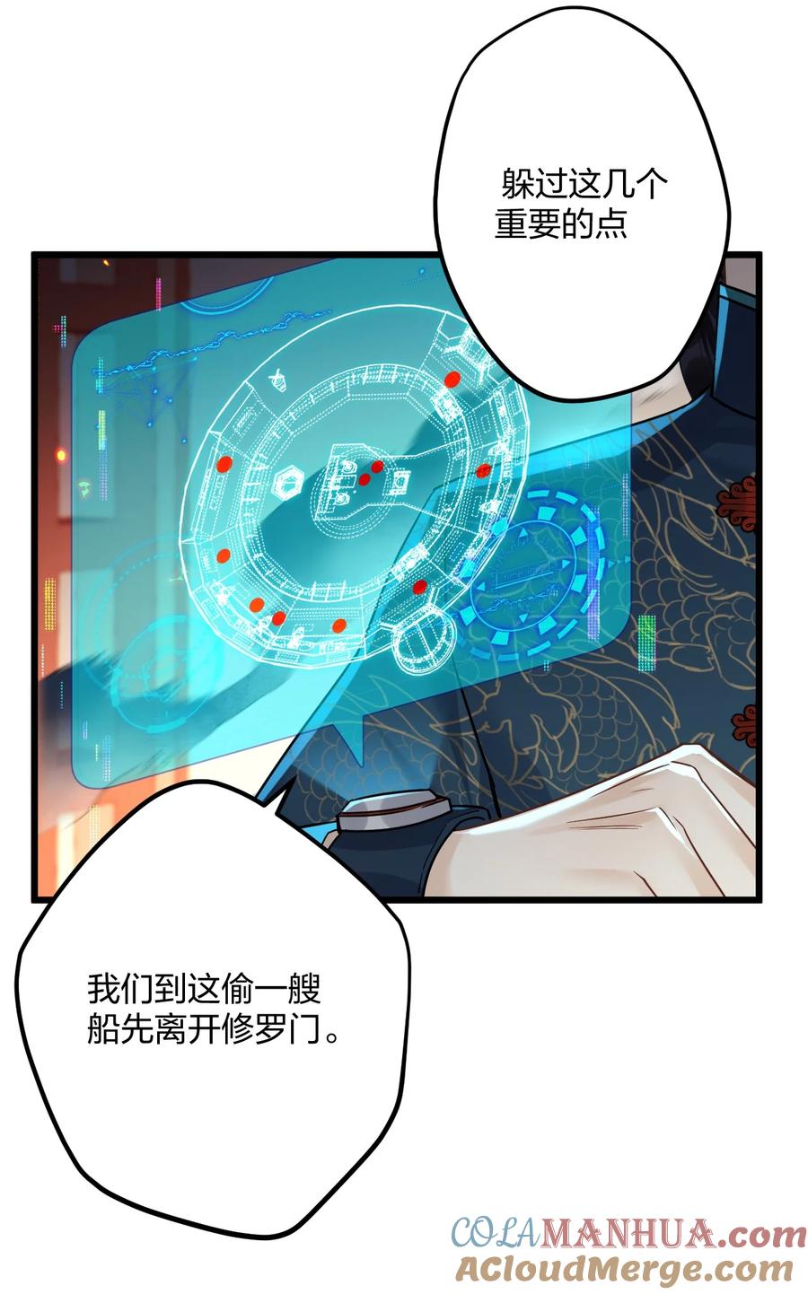 钟情 25 是龙是狗？ 第28页