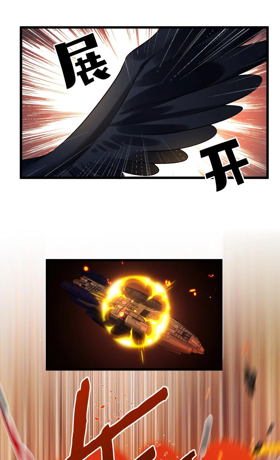 钟情 25 是龙是狗？ 第11页