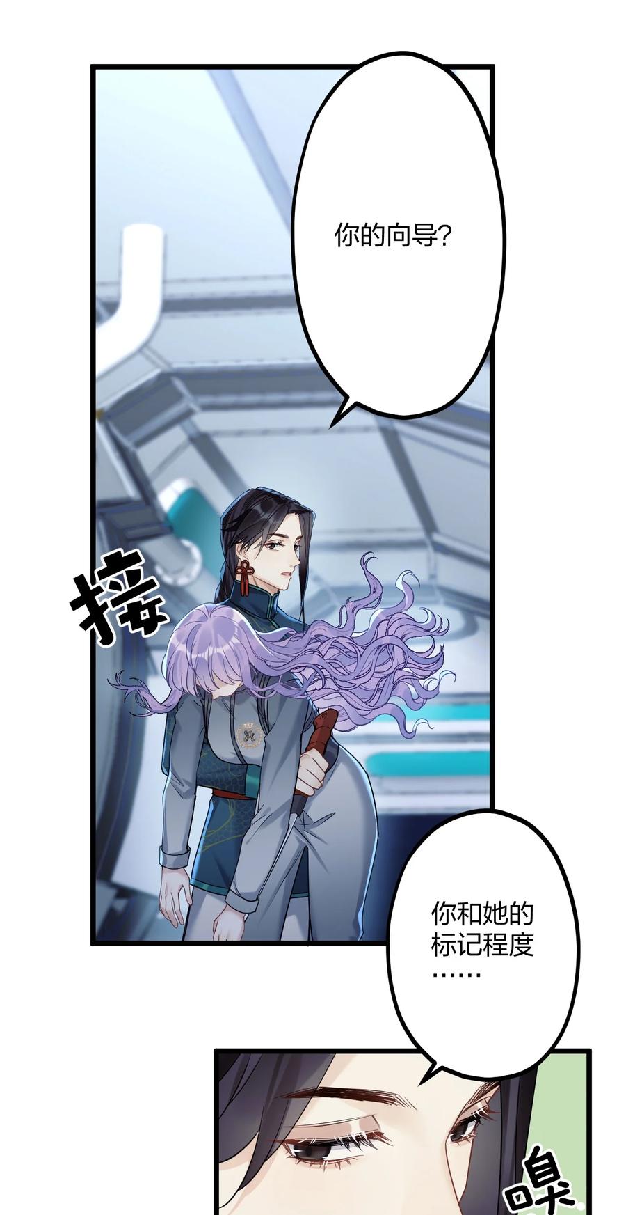 钟情 26 逃出阿修罗 第10页