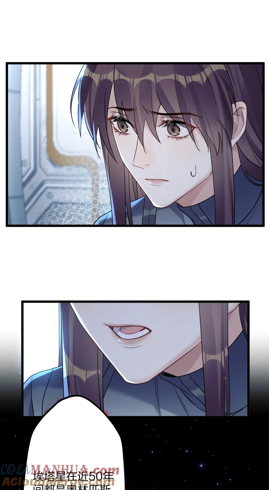 钟情 26 逃出阿修罗 第19页