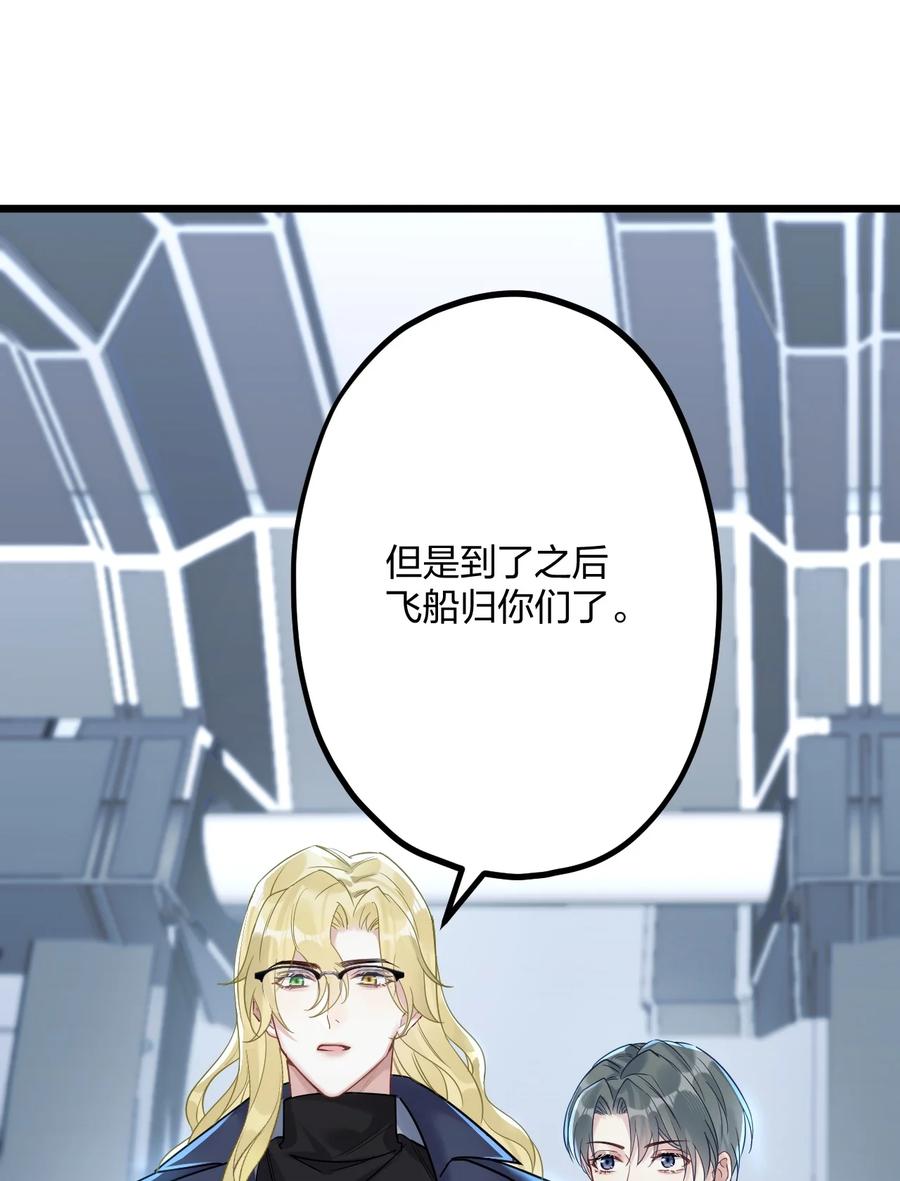 钟情 26 逃出阿修罗 第34页