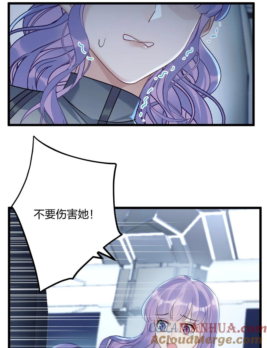 钟情 26 逃出阿修罗 第3页