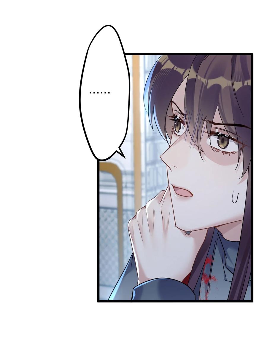 钟情 26 逃出阿修罗 第18页