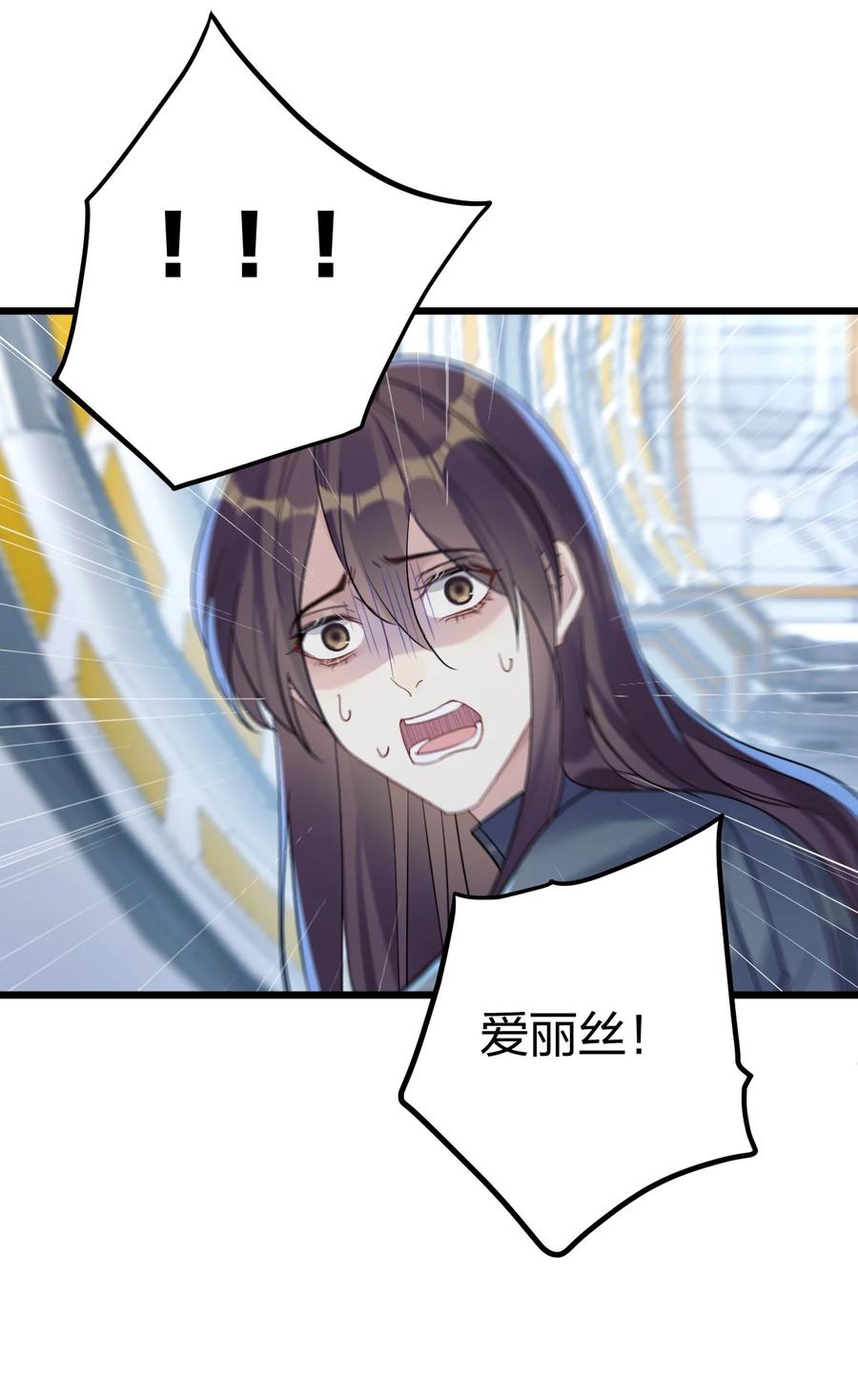 钟情 26 逃出阿修罗 第8页