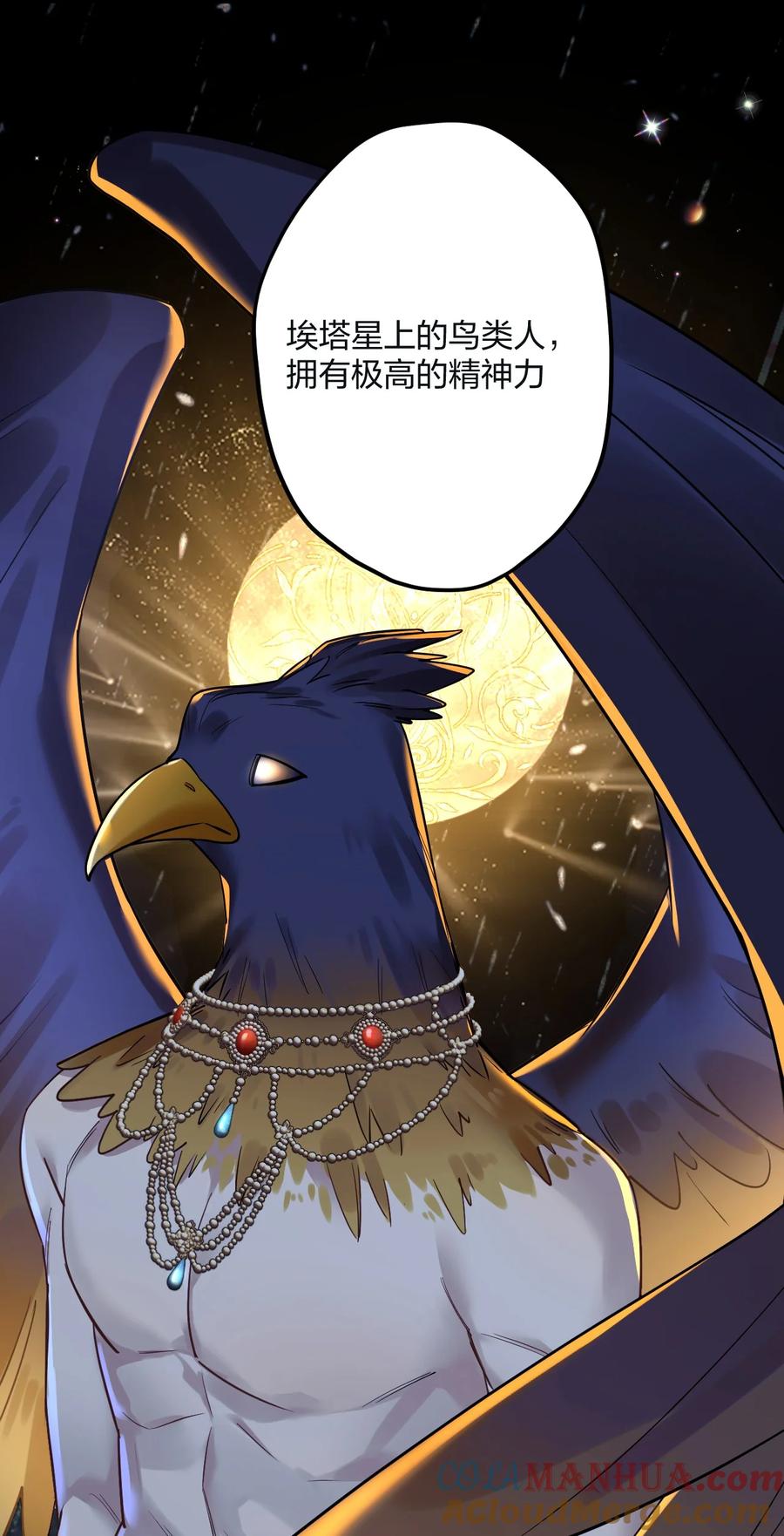 钟情 26 逃出阿修罗 第23页
