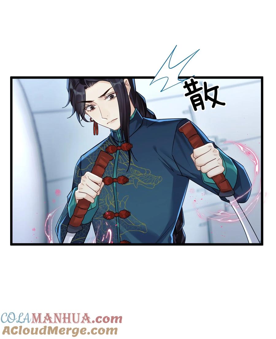 钟情 26 逃出阿修罗 第5页