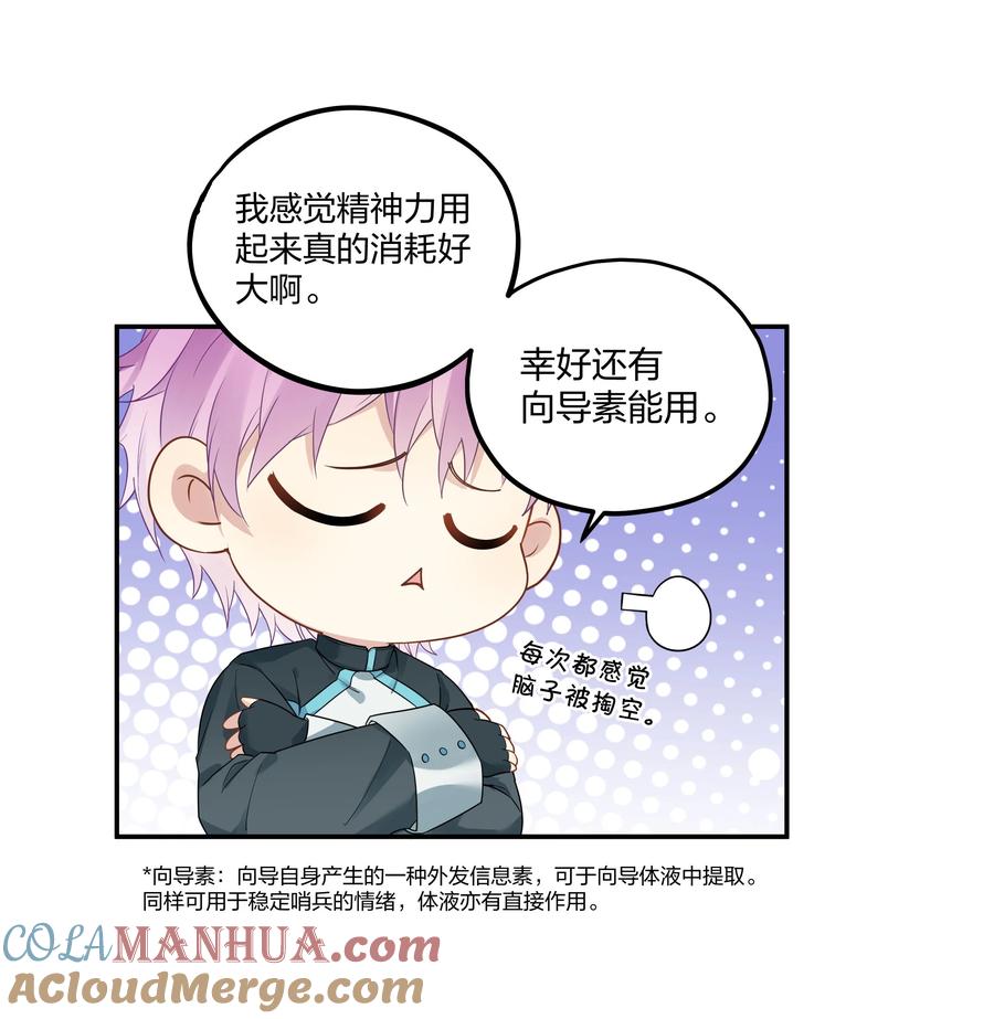 钟情 1 低级向导 第19页