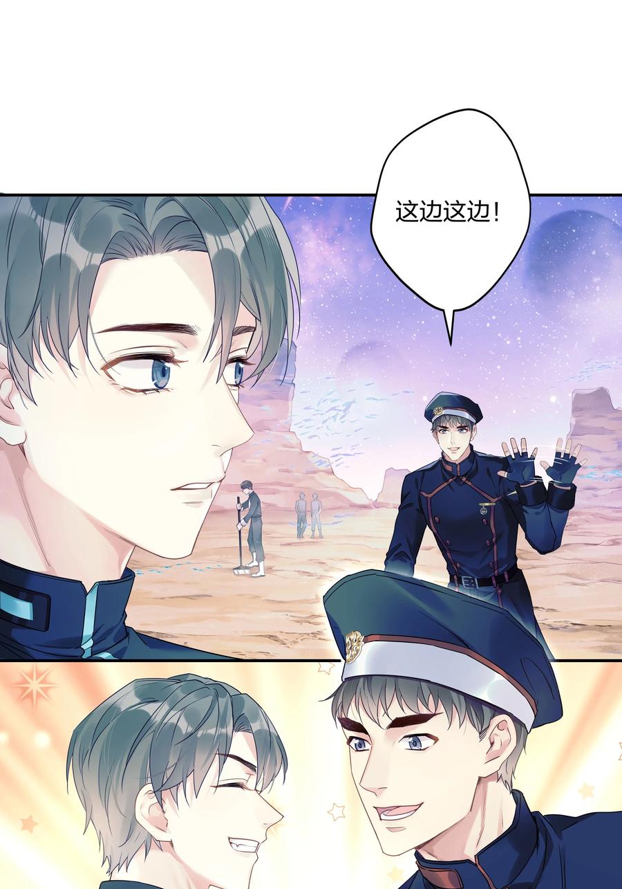 钟情 1 低级向导 第33页