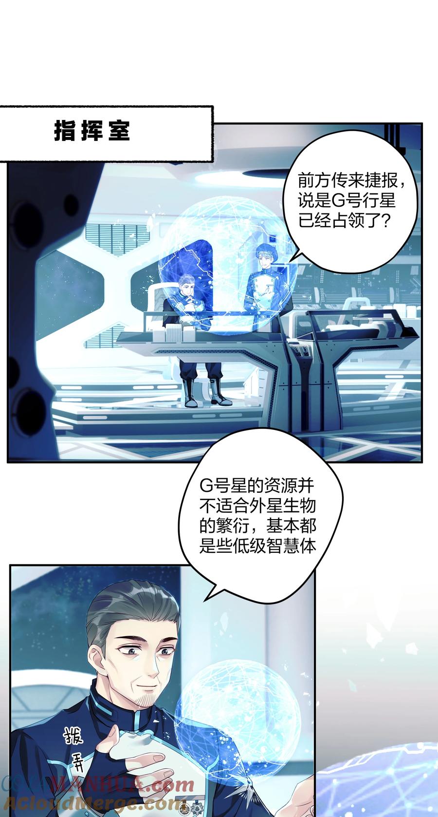 钟情 1 低级向导 第25页