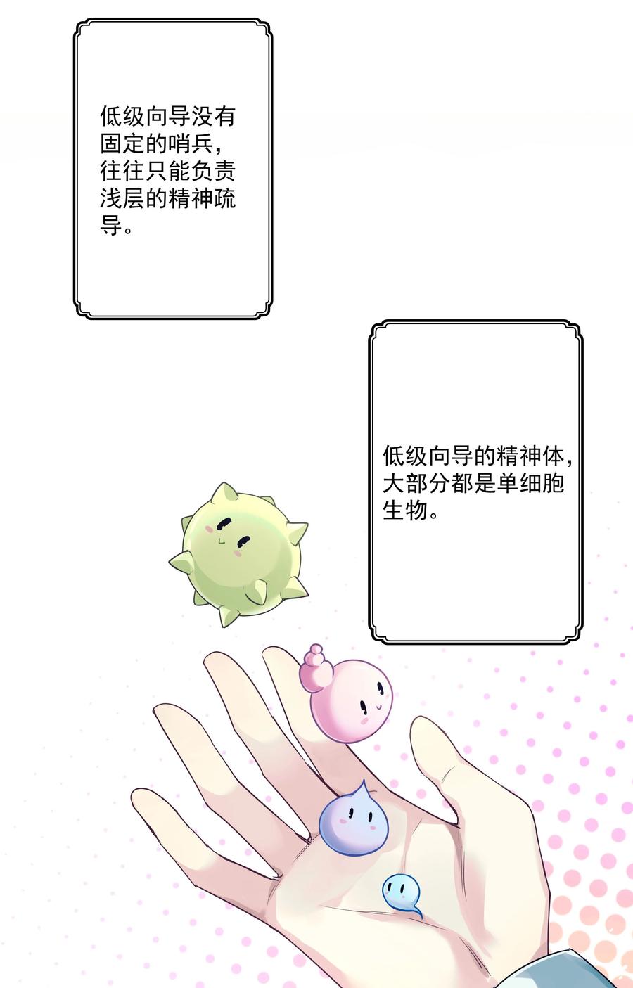 钟情 1 低级向导 第12页