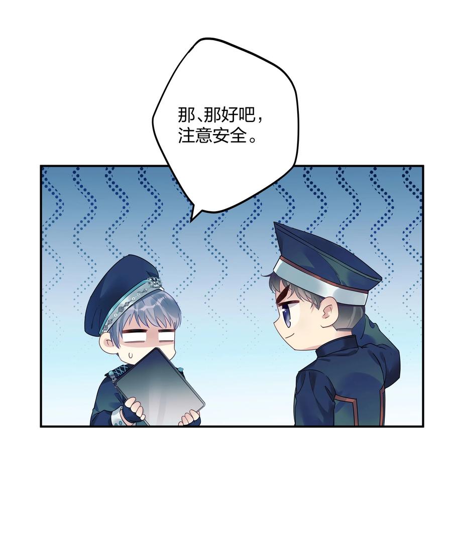 钟情 1 低级向导 第42页