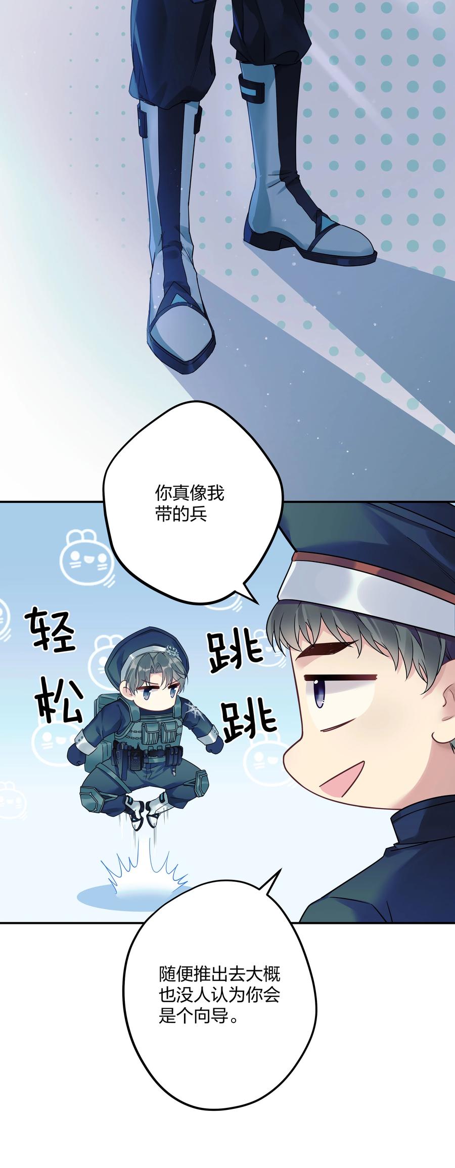钟情 1 低级向导 第45页