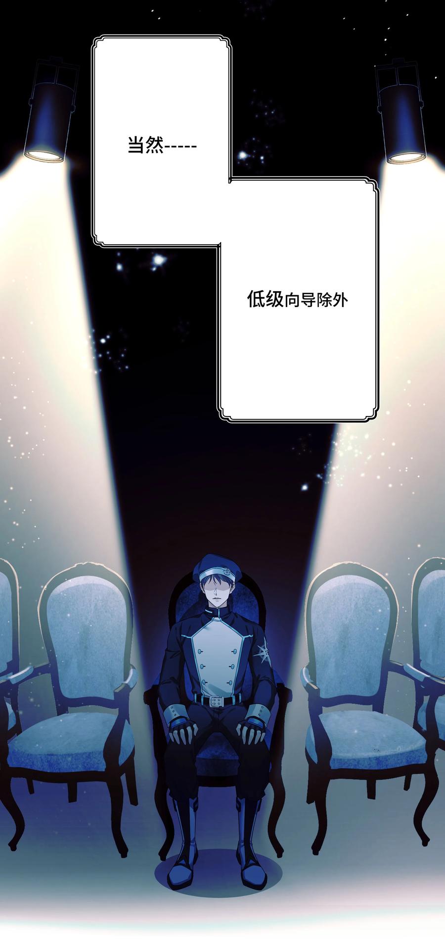 钟情 1 低级向导 第11页