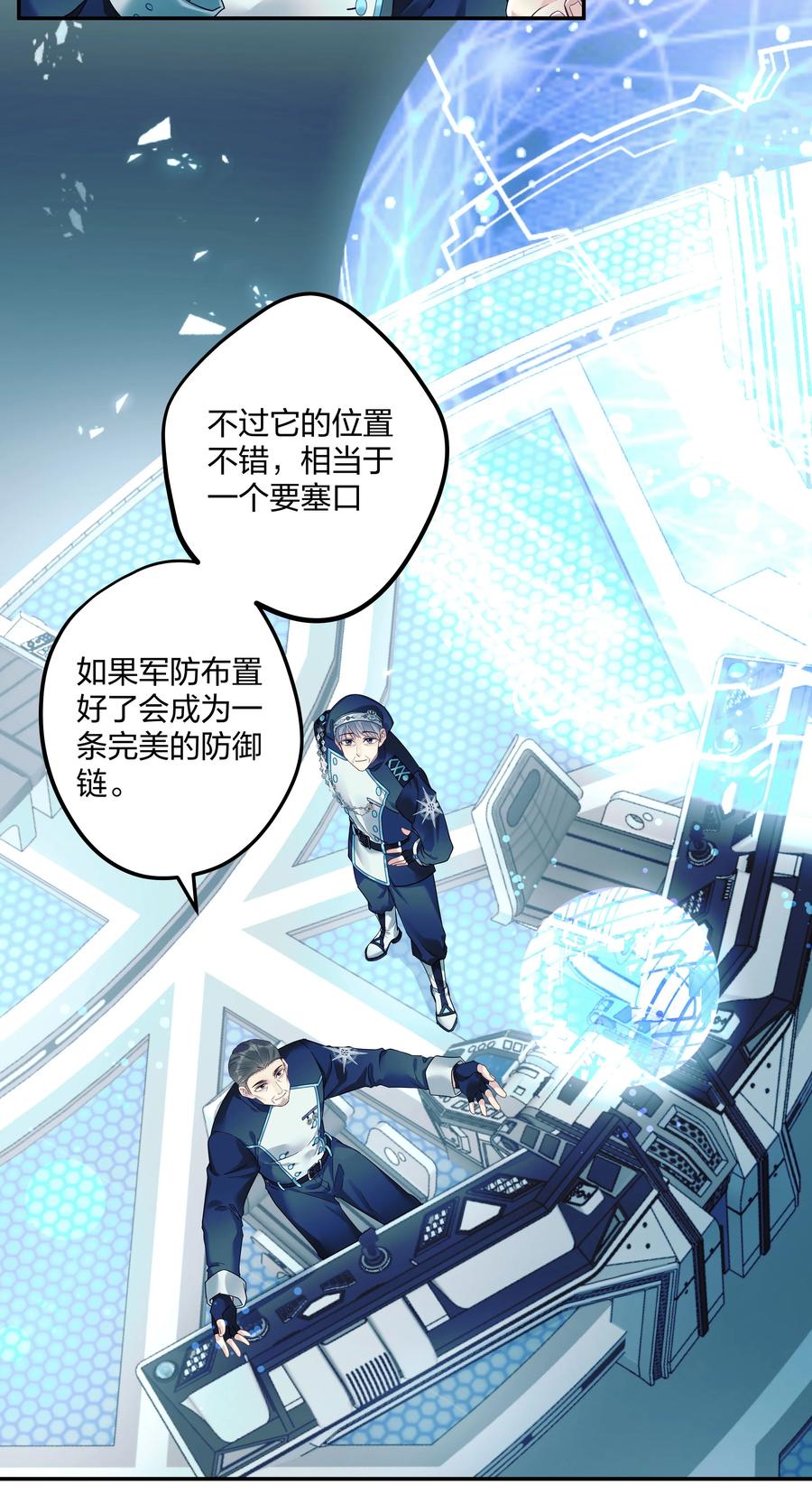 钟情 1 低级向导 第26页